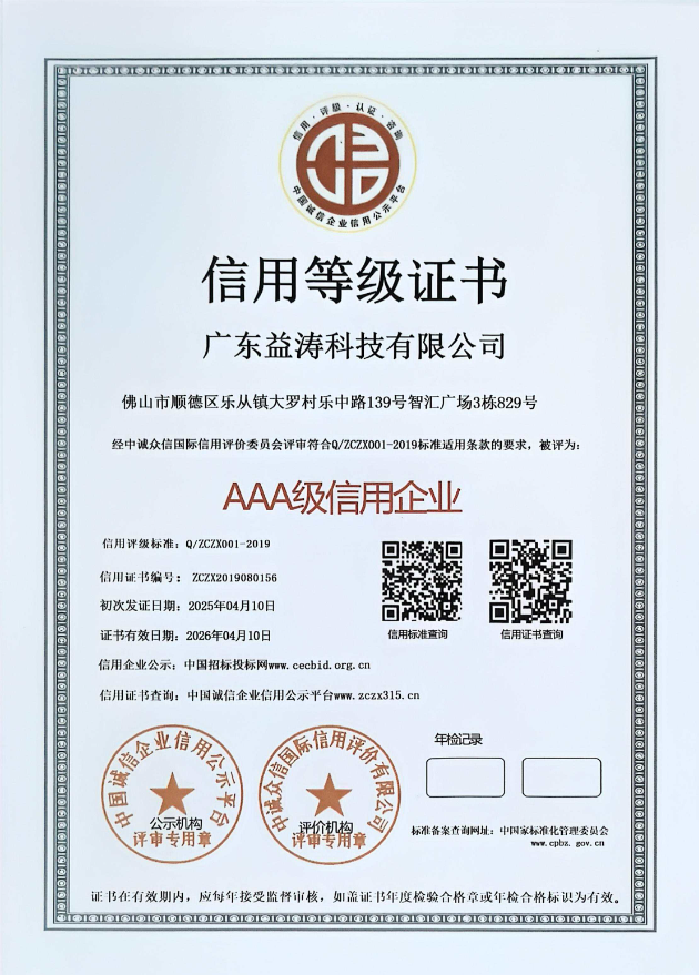 清徐荣誉证书