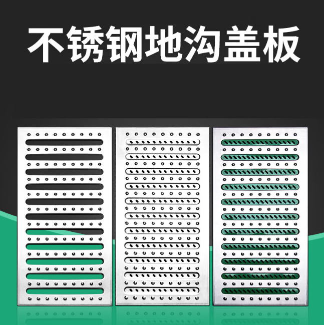 清徐不锈钢沟盖板展示
