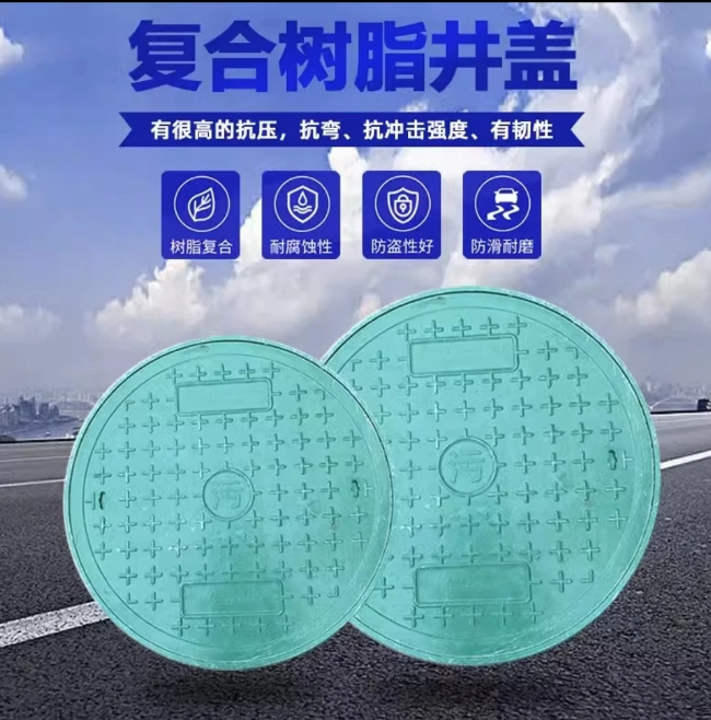 清徐树脂复合圆井展示